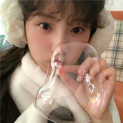 她要我了
